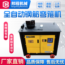 Double pedal automatic CNC steel bar bending machine round steel rebar bending machine bending machine stirrup machine bending machine