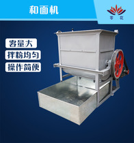 Commercial dough machine mixer dough kneading machine stainless steel dough machine automatic and powder bucket