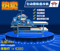 The 5th generation of new automatic leather machine commercial folding machine leather machine