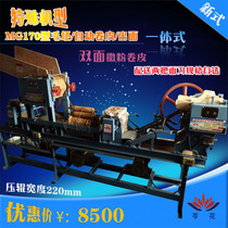 Pressure roller wide 220MG170 type blank machine double-sided powder automatic rolling skin with a strip machine head noodle machine commercial