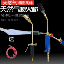 Natural gas special spray gun Booster pump Pressurized spray gun burning pig hair spray gun Household waterproof high temperature head gun burning meat