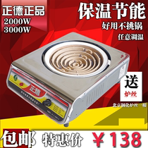 Zhengde electric stove Electric stove household multi-function electric stove 2-3000W adjustable temperature electric wire stove pot cooking