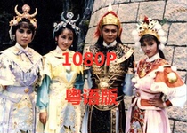 64G version xue ding shan zheng xi Cantonese version Hong Kong TV series