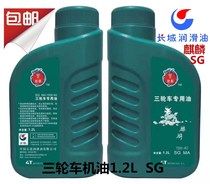 Motor oil motorcycle oil motorcycle engine oil lubricating oil lubricant 1 2L l 15W-40 four stroke Great Wall Machine