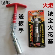 Torch spark plug Honda CB400 small yellow bee special motorcycle spark plug Iridium gold spark plug CB 400