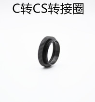 Industrial camera C-CS switching ring lens switching circle camera CCD interface conversion circle CS 5mm Circle