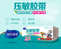 Hye Haino medical tape breathable PE pressure sensitive tape hypoallergenic transparent waterproof infusion application wound dressing