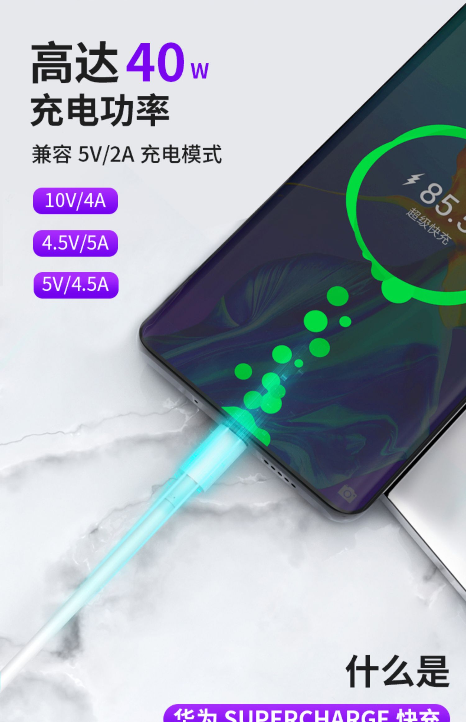 华为适用5A快充typec数据线