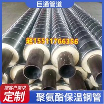 Overhead insulation steel pipe polyurethane insulation steel pipe iron insulation steel pipe steel sleeve steel insulation steel pipe insulation pipe