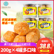 Magis small pastry Pecan hazelnut peanut sesame walnut pastry 200g*4 cans of leisure snacks a bite of cake