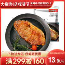 (Daxidi Man reduction Area)Household steak Fresh beef raw meat cut 5 slices of childrens sirloin steak beef