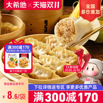 (Dahiti Manchuria Special Zone )Quick Staple Staphydrated Mushrooms Clost Dumplings Family Breakfast Dumplings 200g*2