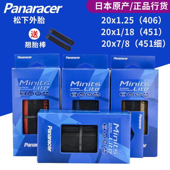 Panasonic Panaracer 20 인치 406/451 접이식 자동차 찌르기 타이어 작은 트럭 경량 접이식 타이어 Panasonic Panaracer 20 인치 406/451 접이식 자동차 찌르기 타이어 작은 트럭 경량 접이식 타이어