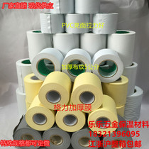 Original Clothing Air Conditioning Dressing with air conditioning Brass Winding Band Air Conditioning Adhesive Tape Grime air conditioning Ribbon Thickening customizable