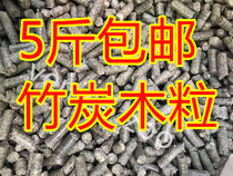 () Pine bamboo charcoal wood particles deodorant water absorption deodorization natural environmental protection cat litter litter sawdust 5 kg rabbit