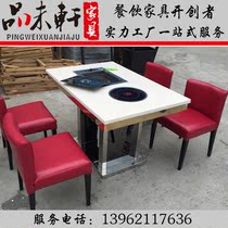 Factory direct sales marble hot pot barbecue table barbecue shabu-shabu integrated table Korean self-service barbecue hot pot table and chair combination
