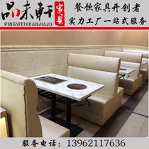 Marble hot pot table Induction cooker Korean self-service barbecue table and chair combination matching barbecue hot pot integrated table and chair