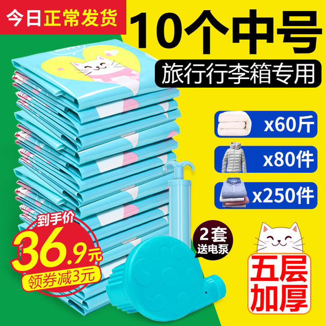 Household vacuum compression bag medium size clothes quilt special large quilt pumping air finishing storage artifact Household vacuum compression bag medium size clothes quilt special large quilt pumping air finishing storage artifact