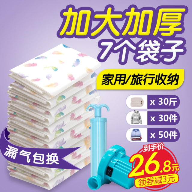 Household vacuum compression bag medium clothing storage bag suitcase special storage artifact packaging finishing bag Household vacuum compression bag medium clothing storage bag suitcase special storage artifact packaging finishing bag