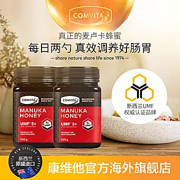 康维他麦卢卡蜂蜜UMF5+500g*2瓶[50元优惠券]-寻折猪