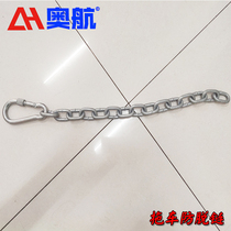 Trailer accessories Anti-off-chain safety Rubber boat Motorboat trailer boat trailer accessories Anti-off-chain chain Insurance chain