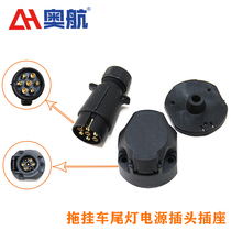 European style 7-pin 7-core plug socket Trailer-mounted RV turn signal connection car power male and female connector