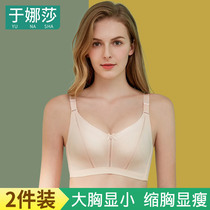 women's summer large size ultra thin large breast appearance small bra beauty backless wireless full cup push up anti sag