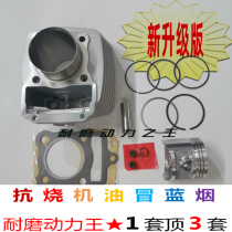 Applicable to Haojue Silver Leopard HJ125-2-2D-7-7C-7E-7F-8-8E in the cylinder liner cylinder cylinder piston ring four sets