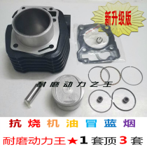 Suitable for new continent Honda CBF190TR sleeve cylinder storm eye SDH175-6-7-9 war eagle 190X piston ring