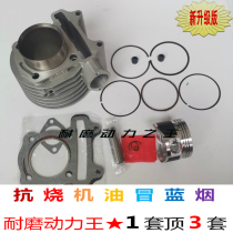 Applicable to New Continent Honda E Color E Shadow Princess SDH125T-22-22A-26 sleeve cylinder piston ring