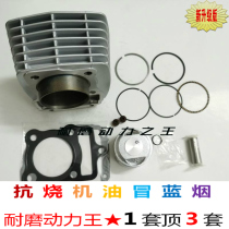 Suitable for Haojue hi crown silver leopard HJ125-2G-2H-7M-7N cylinder liner cylinder piston ring four supporting 3304