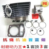 Suitable for Jialing 150 Wuyang WY150 WY149CB150 sleeve cylinder cylinder piston ring valve crankshaft small chain