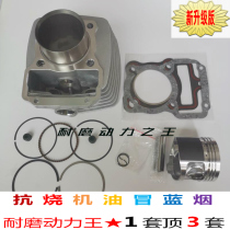 Suitable for Zongshen Jialing Lifan Qianjiang ZJ125 ejector CG125 modified 150 sets of cylinder cylinder piston rings