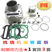 Suitable for Qingqi Suzuki QS125T Fengcaiyou E Huacai QS125T-A-3 cylinder liner cylinder cylinder piston ring four sets