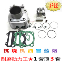 Suitable for Haojue Suzuki Lixing HS125T-2 Neptune AN125T Urban Superman 150 cylinder barrel piston ring