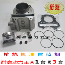 Suitable for Wuyang Honda National IV EFI hi shark phantom shark Xun shark 125 medium cylinder liner cylinder cylinder piston ring four matching