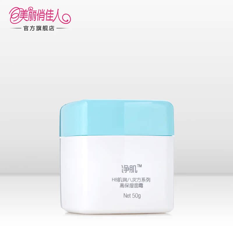 Kevin老师新品净肌H8肌润八次方高保湿面霜50g 补水锁水晚霜产品展示图3