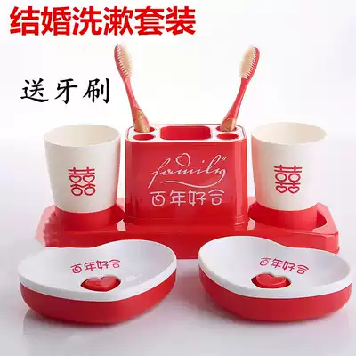 Wedding celebration supplies Couple brushing cup fat box Toiletries set Toothbrush Couple dowry makeup