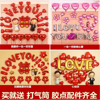 Wedding supplies aluminum foil balloon package decoration creative Valentine's Day proposal Party wedding room romantic scene layout