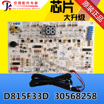 New applicable Gree air conditioning Display board D518F33D 30568258 remote control receiving board circuit board