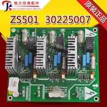 New suitable Gree air conditioning motherboard ZS501 computer board 30225007 GMV multi-line fan control board