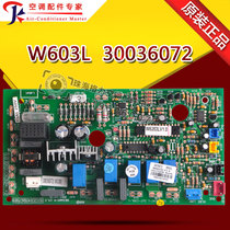 Applicable Gree air conditioning smallpox machine CIRCUIT BOARD COMPUTER BOARD Motherboard Sky Well Board W603L 30036072