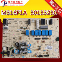 New applicable Gree air conditioning machine motherboard computer board control board M316F1A 30133230