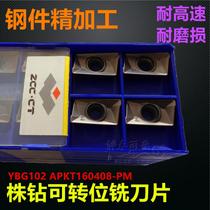 Zhuzhou Diamond CNC blade YBG102 APKT160408-PM shoulder milling cutter indexable milling blade