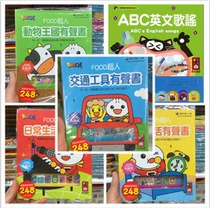 Guangdong spot Taiwan imported windmill baby 0~3 years old cognitive sound audio book animal transportation daily family