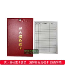 Fire extinguisher inspection card fire extinguisher regular inspection record card fire extinguisher year and year inspection card fire inspection card