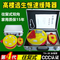 High-rise emergency fire escape rope safety lifeline wire rope family self-rescue descender