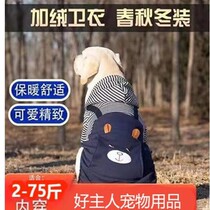 Teddy dog clothes spring and autumn clothes Bichon Pomeranian big dog clothes medium and large dog pet four-legged spring autumn and winter clothes