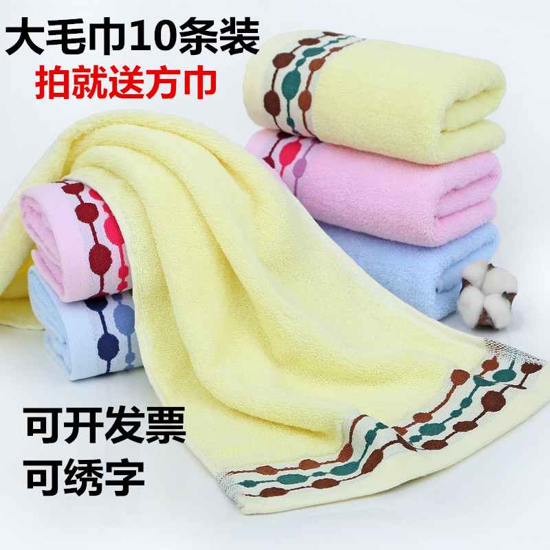 10條裝新品純棉毛巾