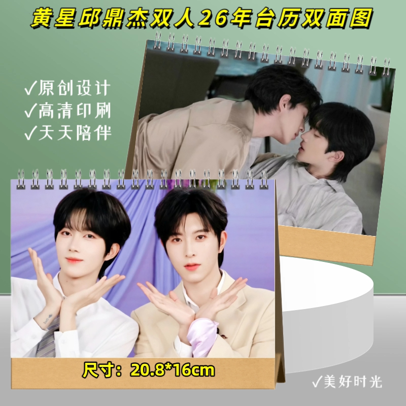 垂涎原耽ABO邱鼎傑黄星李沛恩江衡写真集画册照片收藏周边相册